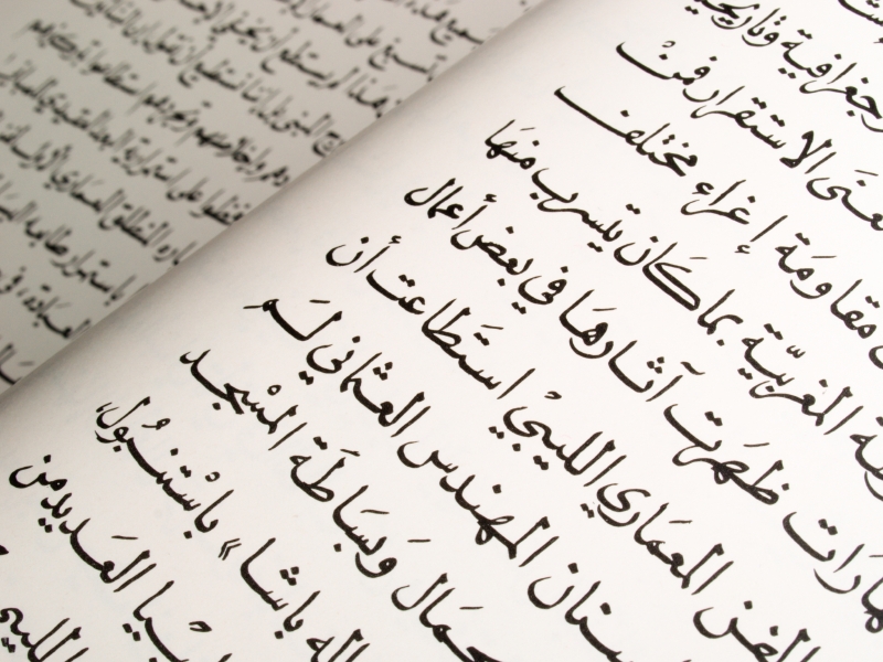 Kursus Bahasa Arab Kemang