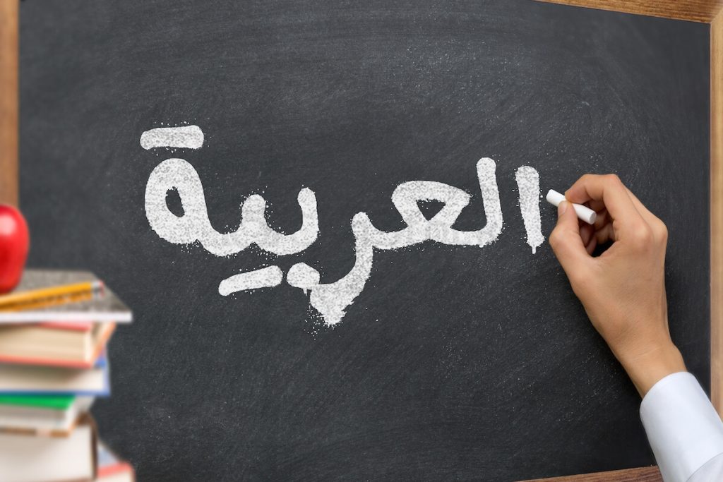 Kursus Bahasa Arab Kramat Jati